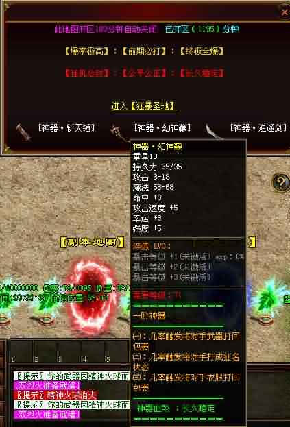 新开传世sf发布网